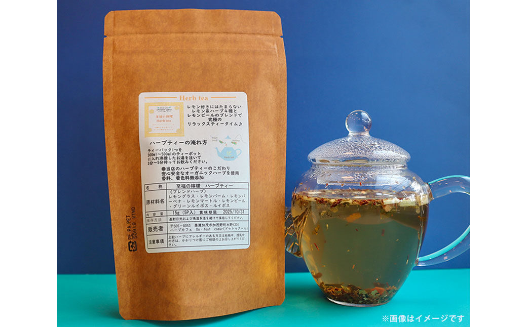 【ハーブ専門店】季節のお薦めハーブティー（5パック入り） | お茶 茶 ハーブティー ハーブ ブレンド ティーバック 自家農園
