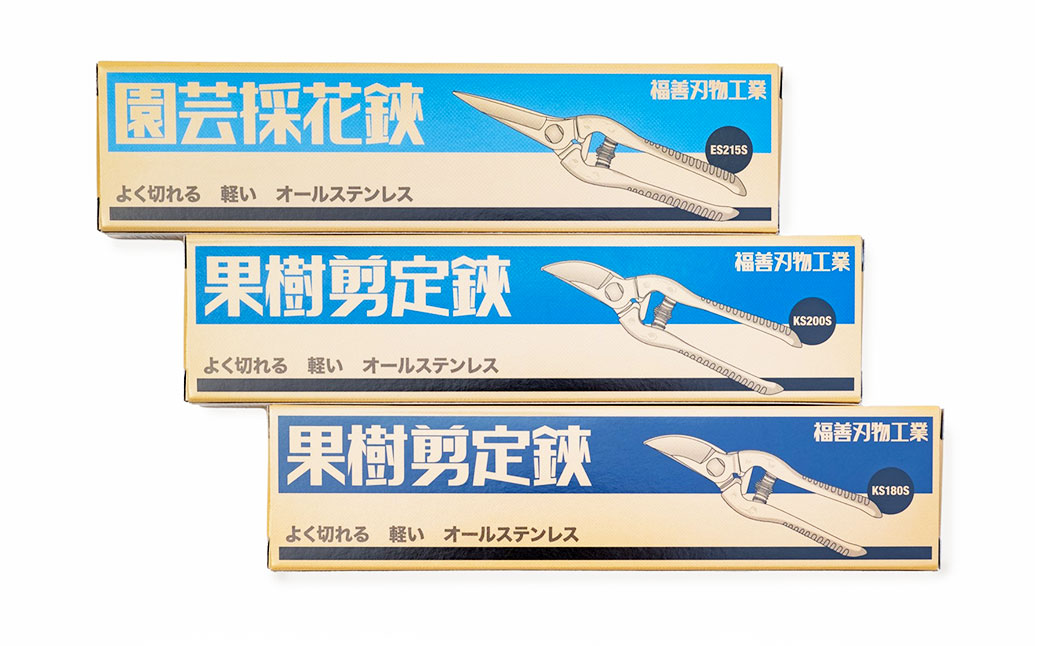 福善刃物工業　果樹 剪定 鋏　KS180S | ハサミ 花 庭 ガーデニング M14S69