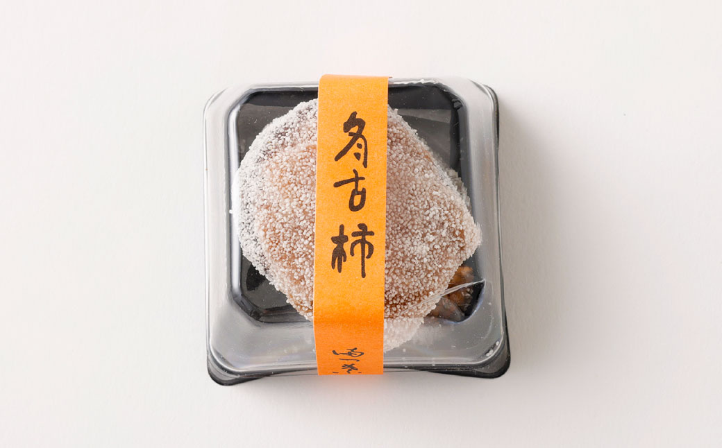 和菓子（利平ぐり14個と冬古柿10個）詰め合わせ | 和菓子処 満つ葉 お菓子 菓子 スイーツ 栗 柿 おやつ