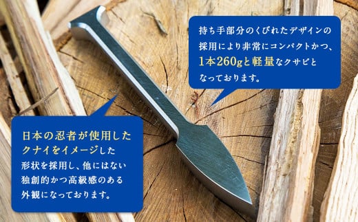 ステンレス 製 キャンプ 用 薪割り クサビ 『 苦無 』 1本 | 福善刃物工業 アウトドア アウトドア用品 キャンプ用品 楔 M37S08