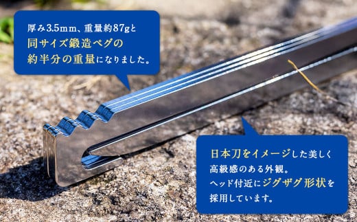 ステンレス 製 キャンプ 用 ペグ 『 打刀 』 28cm 6本セット | 福善刃物工業 アウトドア キャンプ アウトドア用品 キャンプ用品 M15S32
