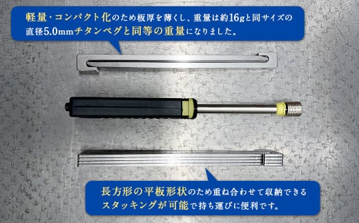 ステンレス 製 キャンプ 用 ペグ 「 打刀 」16cm×4本セット | 福善刃物工業 アウトドア アウトドア用品 キャンプ用品 M06S24