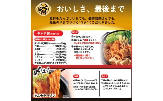 mizkan 〆まで美味しい キムチ 鍋つゆ ストレートタイプ（750g×3袋）