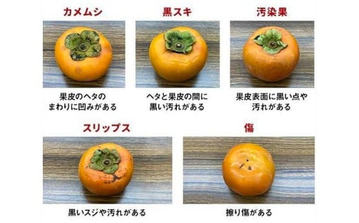 《訳あり》山之上産 富有柿 家庭用 3kg（10個～18個）