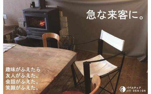 フォールディングチェア 1脚