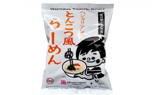 ベジタリアン の ラーメン 4種 ＆  焼きそば セット 5種 各4食 計20食 セット | わらべ村 めん 麺 即席めん インスタント 保存食 M20S46