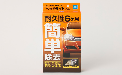 スマートシャイン ヘッドライト クリーナー & コート | カー用品 車用品 自動車 車 メンテナンス M06S27