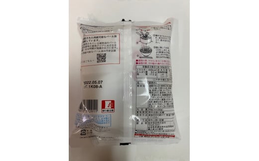 国内産有機原料使用 有機ラーメン & ベジタリアンのラーメン 計20食 セット 4種 各5食 | わらべ村 麺 めん 即席麺 醤油 味噌 国産小麦 保存食 M20S48