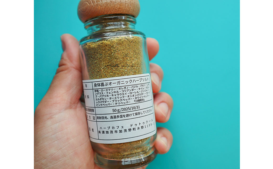 【ハーブ専門店】ハーブソルト（50g）＆季節のハーブティー（1種 5パック） | お茶 ハーブティー ハーブ 塩 ソルト ブレンド 調味料