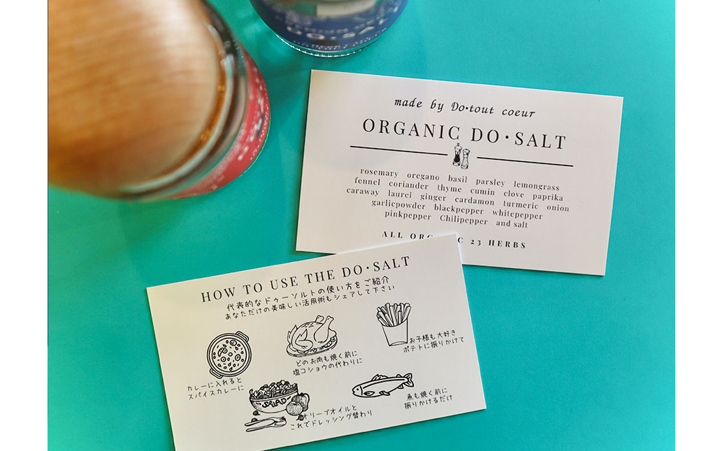 【ハーブ専門店】23種のハーブソルト 2種類 | ハーブ 塩 ソルト ブレンド 料理 調味料
