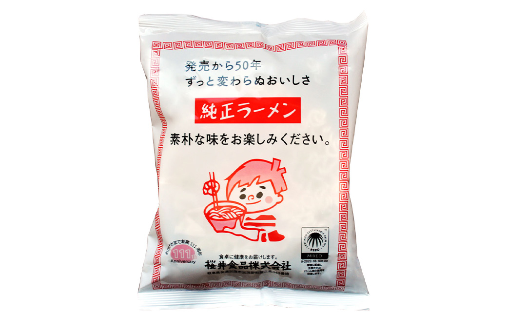 純正ラーメン 20食