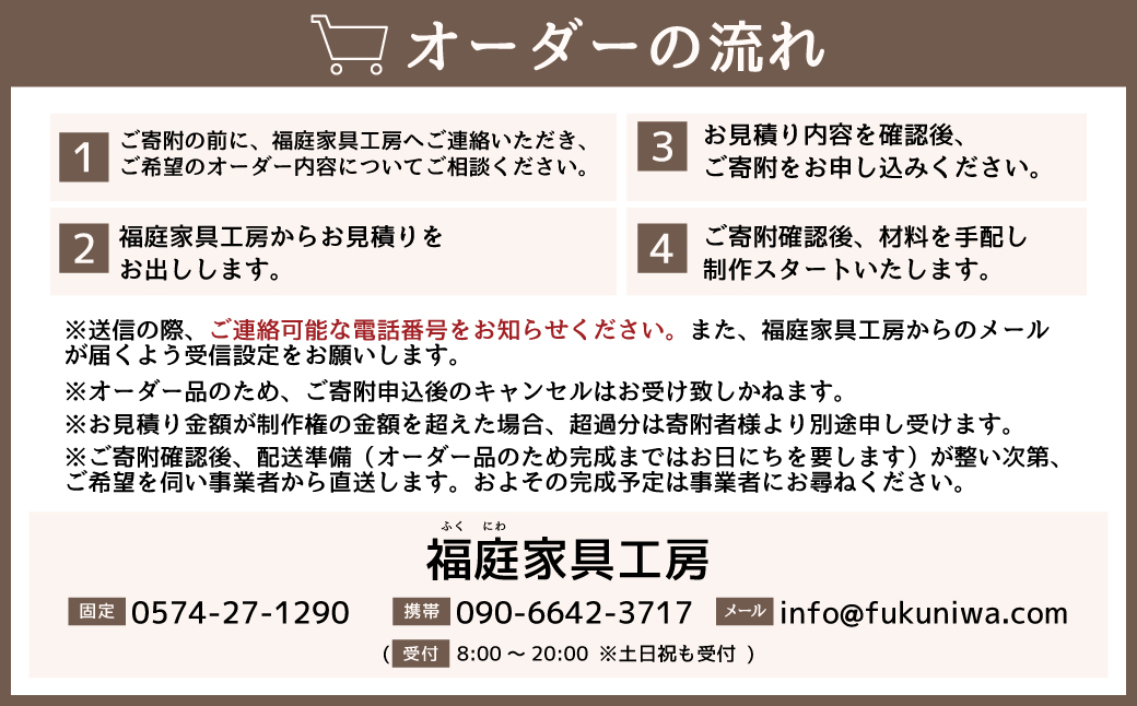 【家具 手作り オーダーメイド】 丸テーブル・ダイニングテーブル等 オーダー家具 制作権 (210,000円分) | 福庭家具工房 オーダーメイド リフォーム テーブル 椅子 M84M02