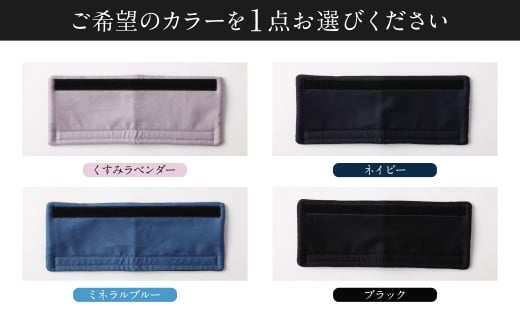 水筒肩紐カバー 1点