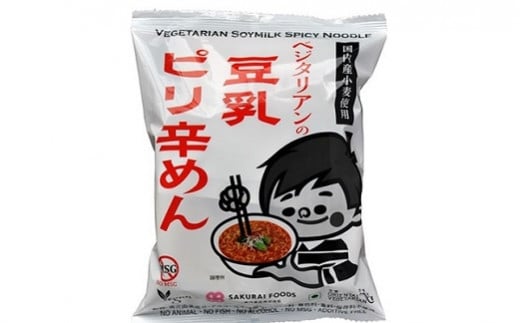 ベジタリアン の ラーメン 4種 ＆  焼きそば セット 5種 各4食 計20食 セット | わらべ村 めん 麺 即席めん インスタント 保存食 M20S46