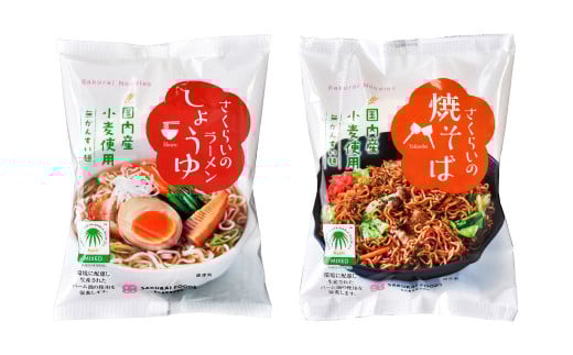 さくらいのらーめん