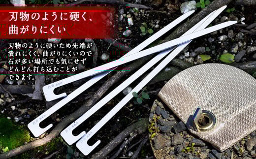ステンレス 製 キャンプ 用 ペグ 「 打刀 」16cm×4本セット | 福善刃物工業 アウトドア アウトドア用品 キャンプ用品 M06S24