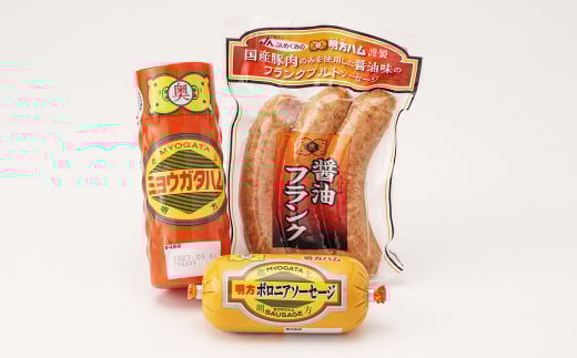 明方ハム Aセット 計3個 | めぐみの農業協同組合 国産豚肉 ハム ボロニアソーセージ フランク 詰め合わせ