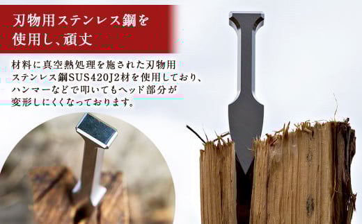 ステンレス 製 キャンプ 用 薪割り クサビ 『 苦無 』 1本 | 福善刃物工業 アウトドア アウトドア用品 キャンプ用品 楔 M37S08