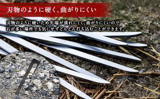 ステンレス 製 キャンプ 用 ペグ 『 打刀 』 20cm 8本セット | 福善刃物工業 アウトドア アウトドア用品 キャンプ用品 M14S49