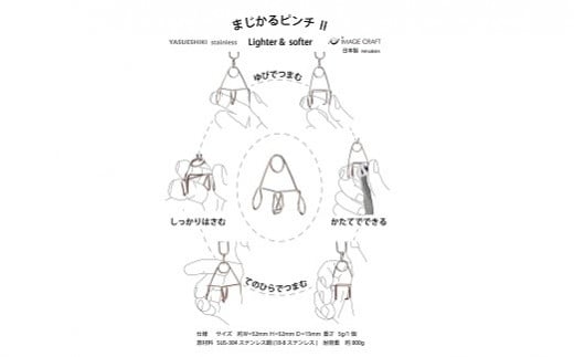 ピンチ 【安江式 まじかる ピンチリング付き 4個 セット】| Image Craft 株式会社 洗濯バサミ ピンチ 洗濯 日本製 ステンレス 強力 丈夫 長持ち M02S02