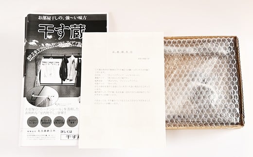 干す蔵（ ブラウン ） | 名古路鉄工所 室内干し 物干し 洗濯