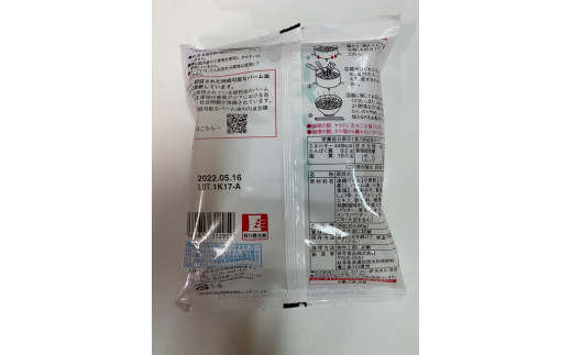 国内産有機原料使用 有機ラーメン & ベジタリアンのラーメン 計20食 セット 4種 各5食 | わらべ村 麺 めん 即席麺 醤油 味噌 国産小麦 保存食 M20S48