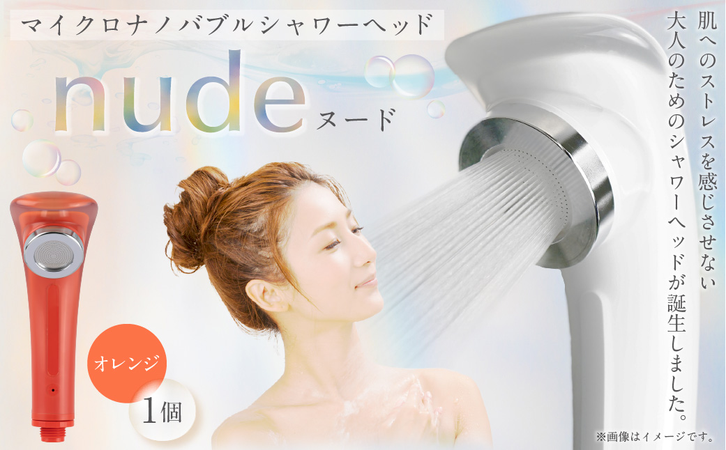 マイクロナノバブル シャワーヘッド （OR） | フクシマ化学 マイクロ ナノバブル 節水 バス用品