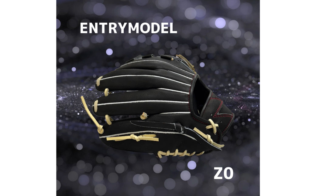 【右利き用】ZERO.REALIZE 軟・硬式兼用 グローブ （Z0 ジュニア用 オールラウンド用） 定番モデル ／ グラブ 野球 野球用品 スポーツ用品 軟式 硬式 兼用 日本製 岐阜県 美濃加茂市