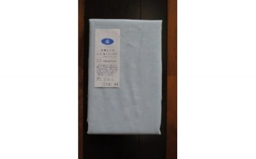 【フランスリネン・フラットシーツ】 オリジナルサイズ(150cm×270cm) ブルー