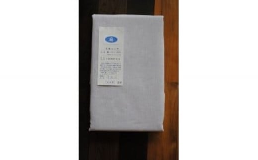 【フランスリネン・フラットシーツ】 オリジナルサイズ(150cm×270cm) パープル | あ！寝装広場ワタコウ 日本製 カバー 麻 寝具 シーツ 001-0501