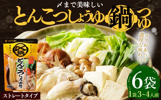 mizkan 〆まで美味しい とんこつしょうゆ 鍋つゆ ストレートタイプ（750g×6袋）