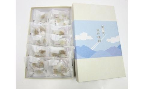 113 餅信　飛行機餅