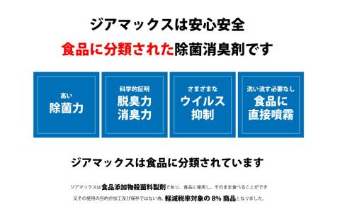 345 ジアマックス　10リットル箱入り（コック付き）