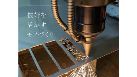 772 ステンレス製ネームプレート（ファイン仕上げ）　牛本革ベルト付属