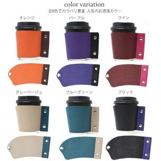 386 カップホルダー（牛本革製）