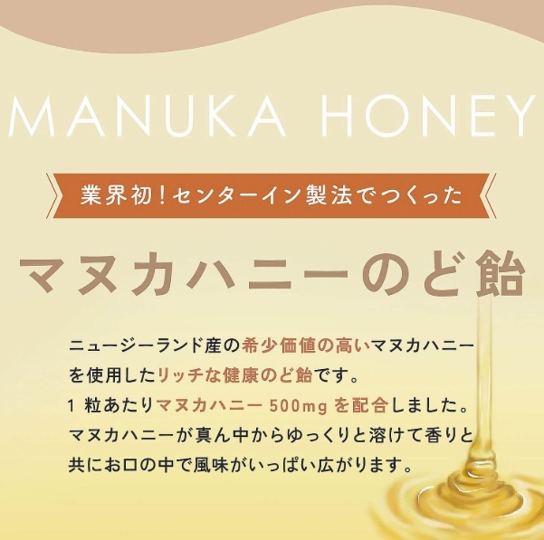 1033 【期間限定９月～３月】 ラ・シンシア　マヌカハニーをそのまま包み込んだ飴セット 4袋（のど飴 73g×2袋、しょうが飴 75g×2袋）