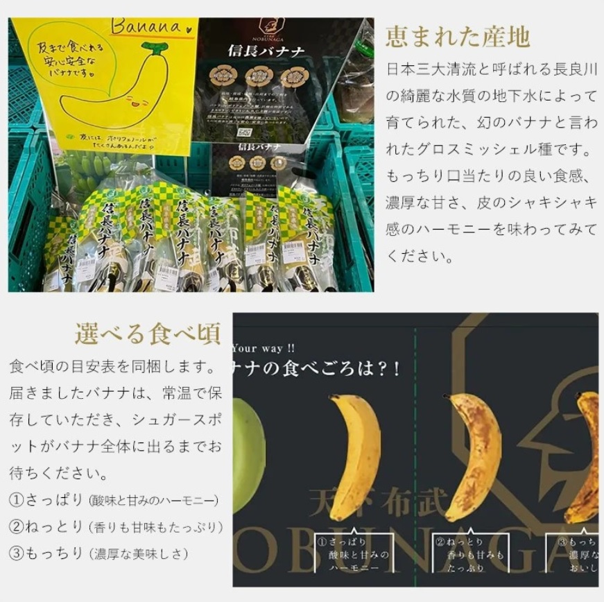 1043 天下布武信長バナナ　約3kg　サイズお任せ　国産　糖度25度前後　無農薬　無添加