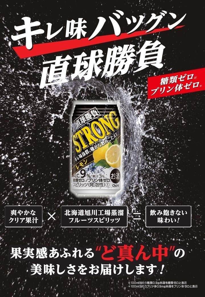 1079 合同酒精 直球勝負 ストロング レモン　缶350ML×24本 １ケース