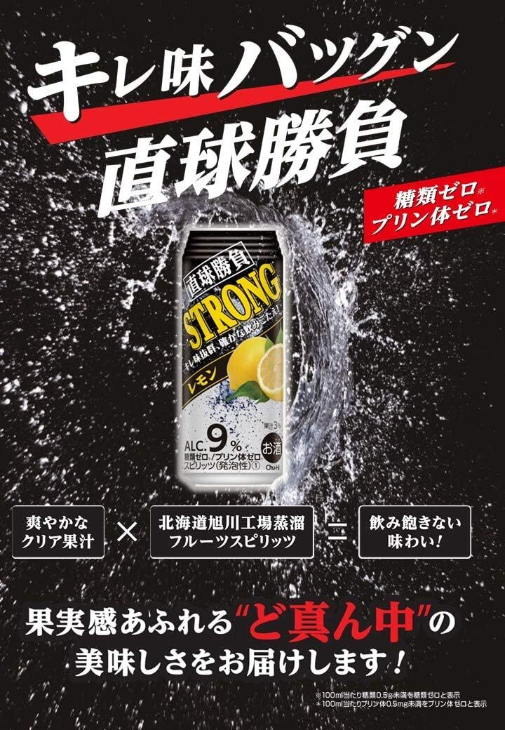 1080 合同酒精 直球勝負 ストロング レモン　缶500ML×24本 １ケース
