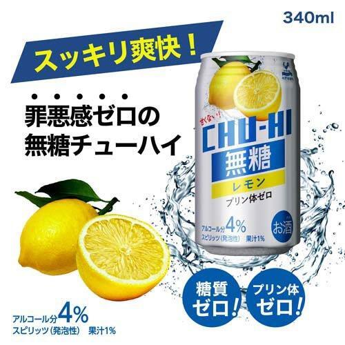1126 神戸居留地 無糖チューハイ レモン 340ml×24本 １ケース