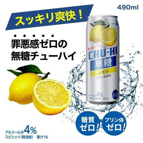 1128 神戸居留地 無糖チューハイ レモン 490ml×24本 １ケース