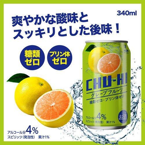 1131 神戸居留地 チューハイ グレープフルーツ 糖類ゼロ 340ml×24本 １ケース