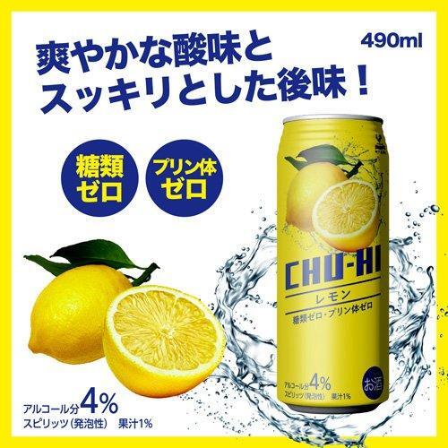 1132 神戸居留地 チューハイ レモン 糖類ゼロ 490ml×24本 １ケース