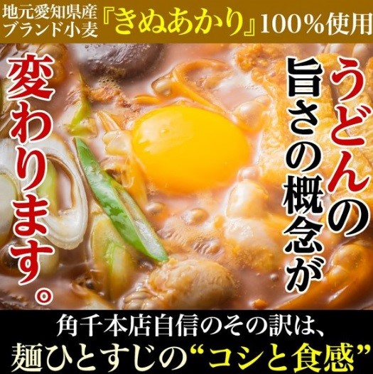 1245 角千チゲ煮込うどん【各務原キムチの素使用】 ４袋セット ８食