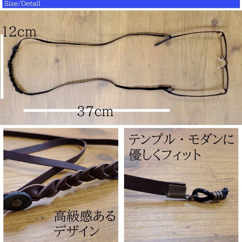 377 メガネストラップ（ヌメ革製）