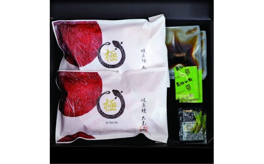 44 たむろ極　幻のめすうなぎ艶鰻（蒲焼き2尾）