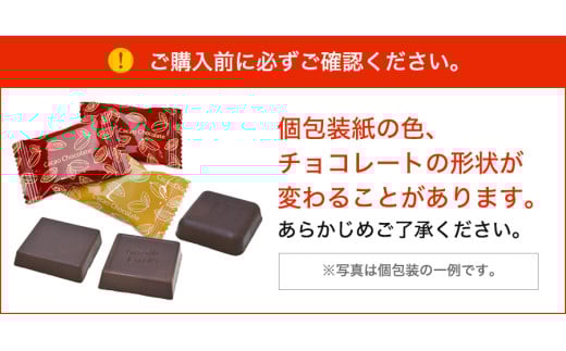 601 カカオ70%チョコレート　900gBOX