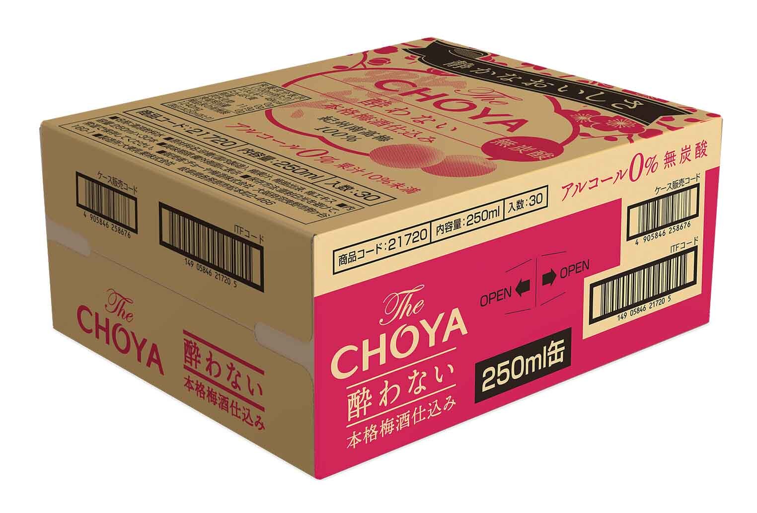 625 チョーヤ The CHOYA 酔わない本格梅酒仕込み　250ML×30本