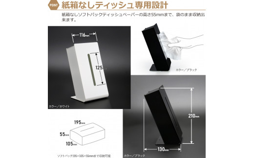 788 TS10-02BK ZEOOR ソフトパック用ティッシュケース 縦型 ブラック
