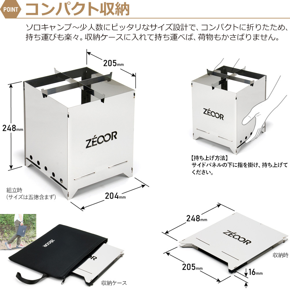 855 BG10-32 ZEOOR ファイアピットキューブＭ　折りたたみ式 焚火台
